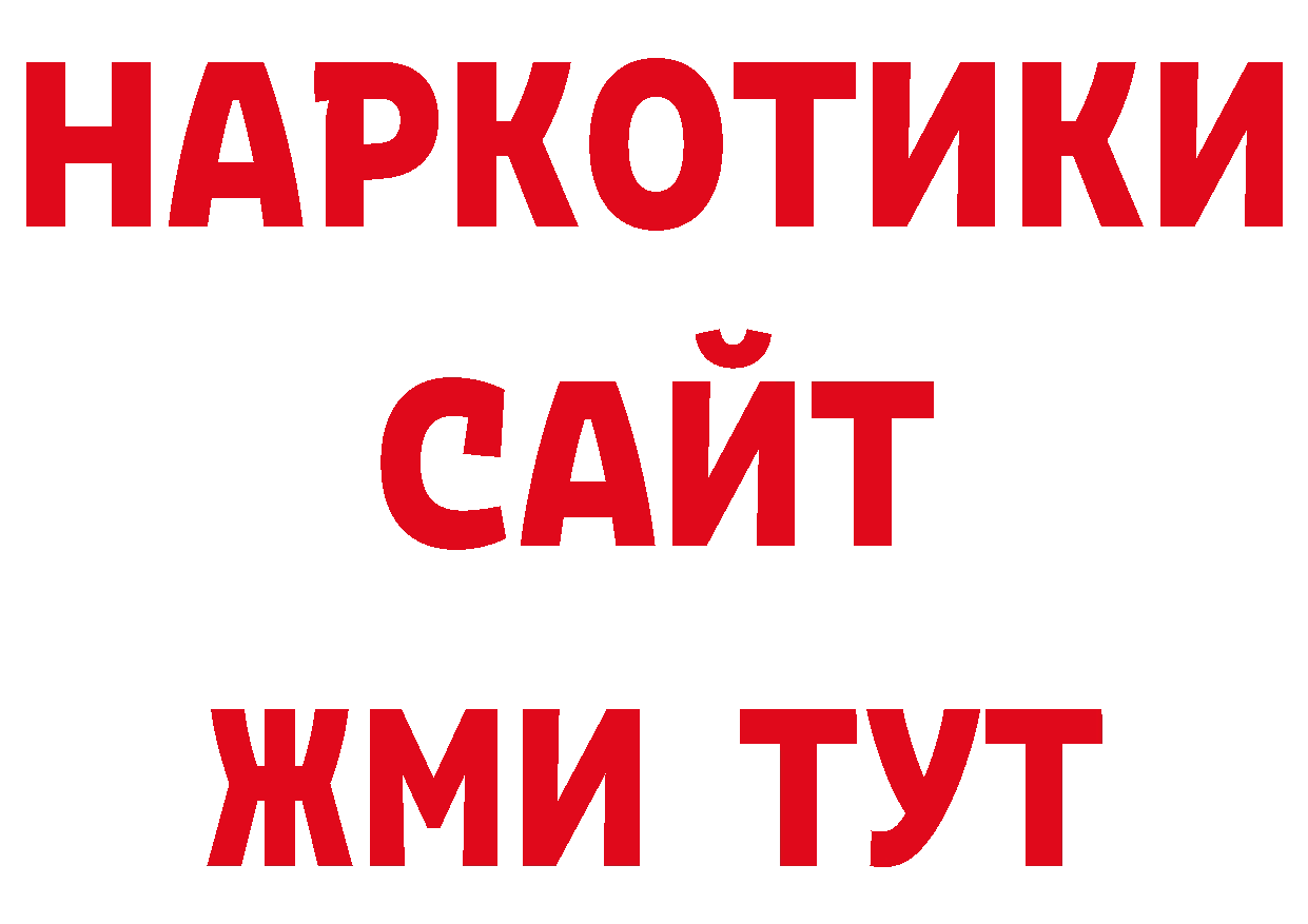 Как найти закладки? нарко площадка официальный сайт Белебей