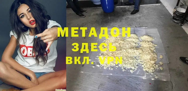 купить наркоту  Белебей  МЕТАДОН methadone 